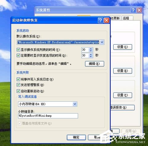 WinXP如何編輯Boot.ini文件 WinXP編輯Boot.ini文件方法