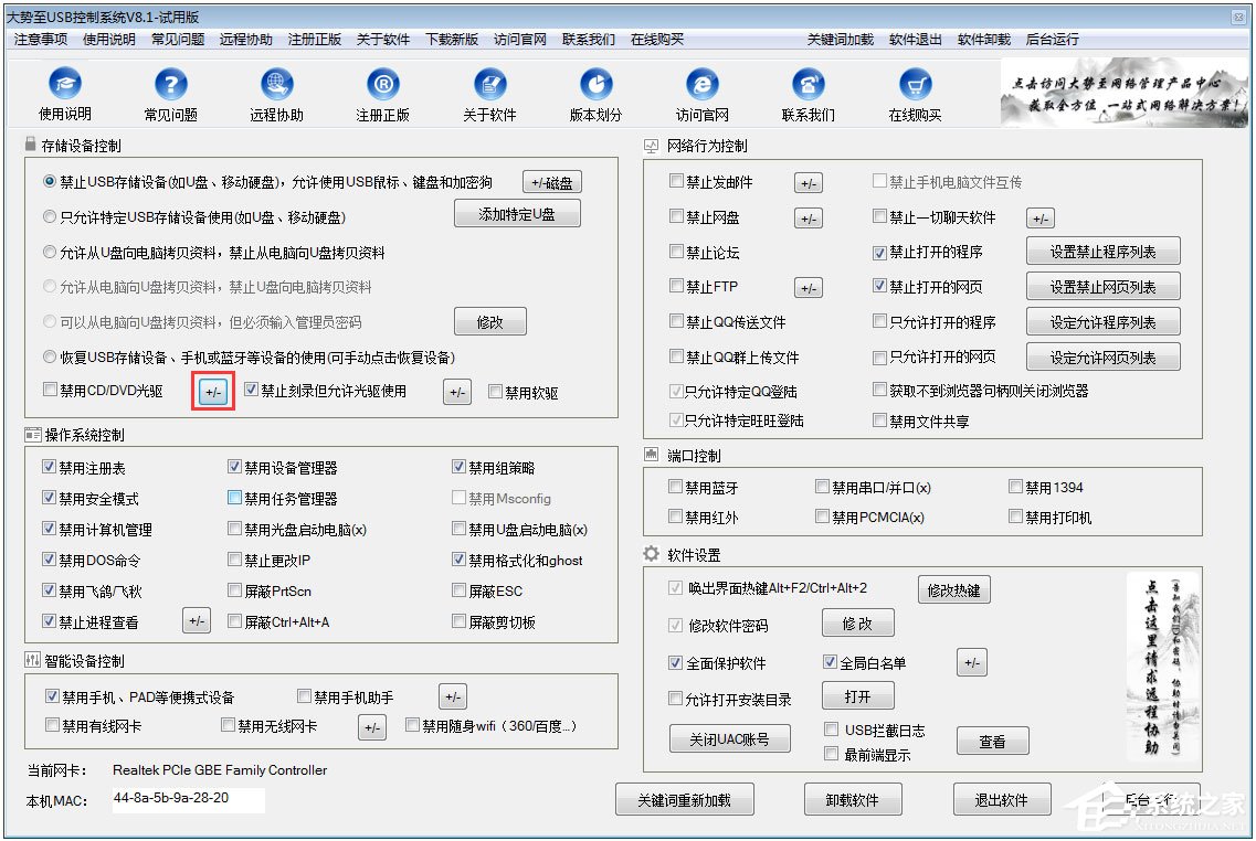 Win10怎么禁用光驅？Win10禁用光驅的方法
