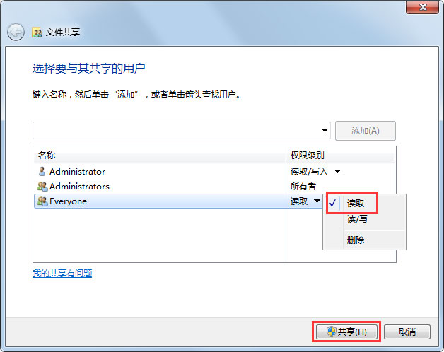 Win7兩臺電腦怎么共享文件？Win7兩臺電腦共享文件的方法
