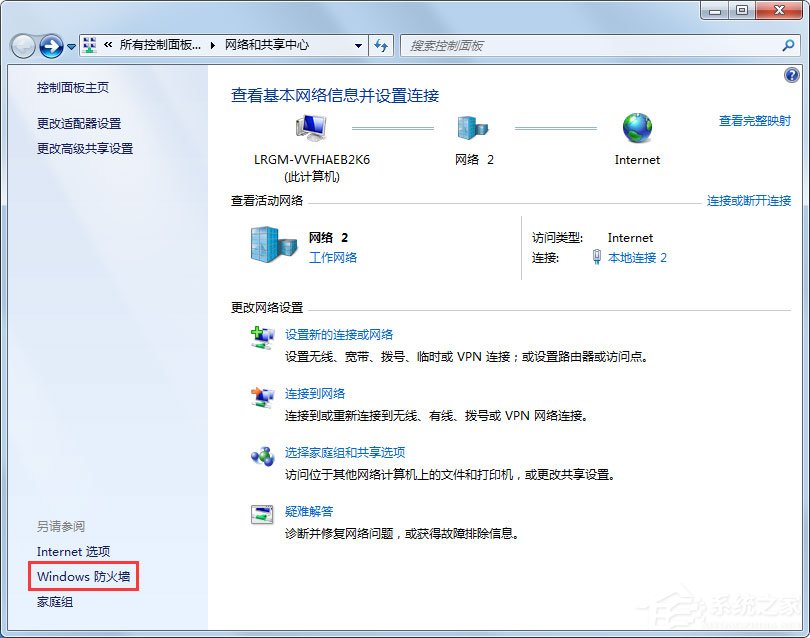 Win7兩臺電腦怎么共享文件？Win7兩臺電腦共享文件的方法