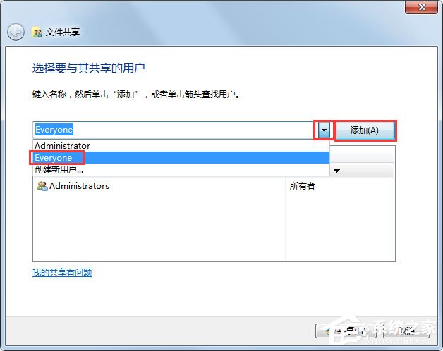 Win7兩臺電腦怎么共享文件？Win7兩臺電腦共享文件的方法