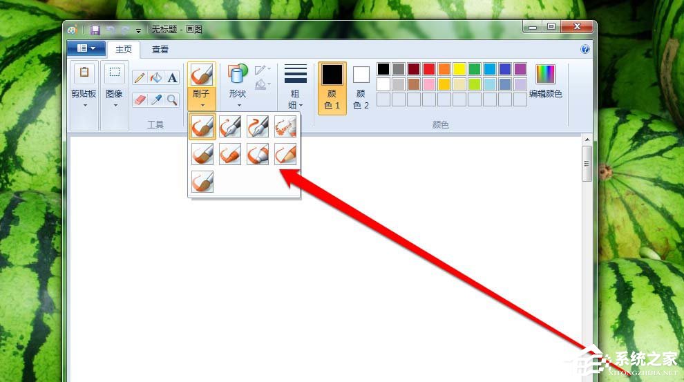 Windows系統畫圖工具刷子工具使用教程