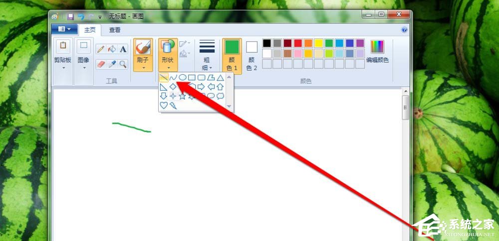 Windows系統畫圖工具刷子工具使用教程