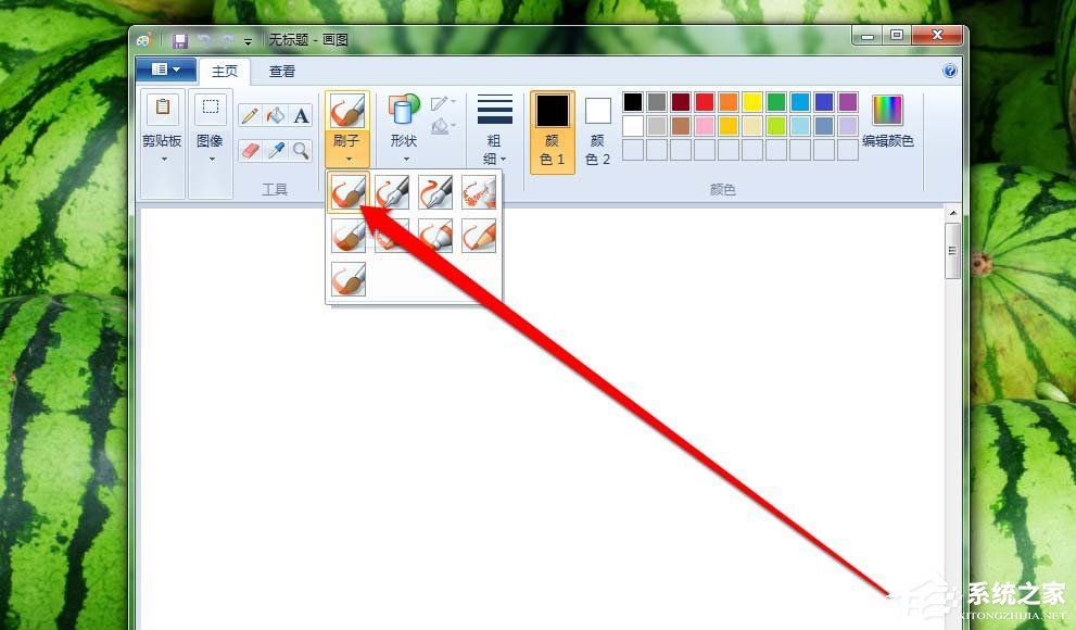 Windows系統畫圖工具刷子工具使用教程