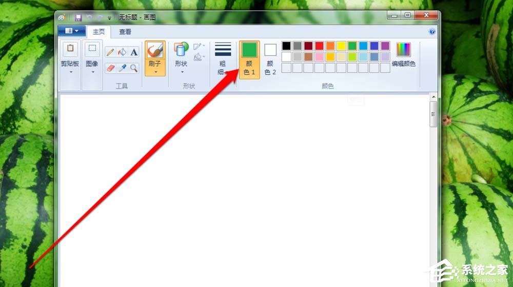 Windows系統畫圖工具刷子工具使用教程