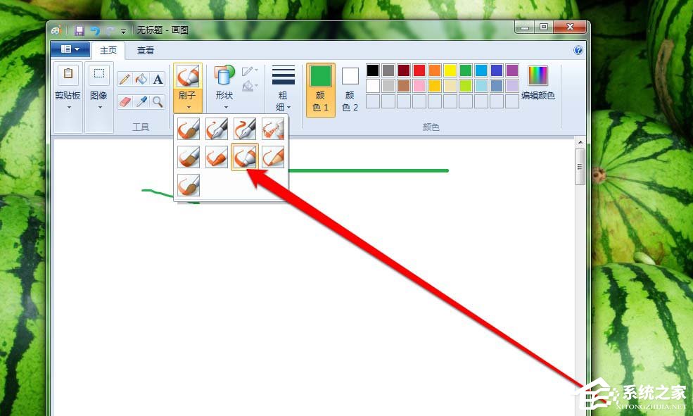 Windows系統畫圖工具刷子工具使用教程