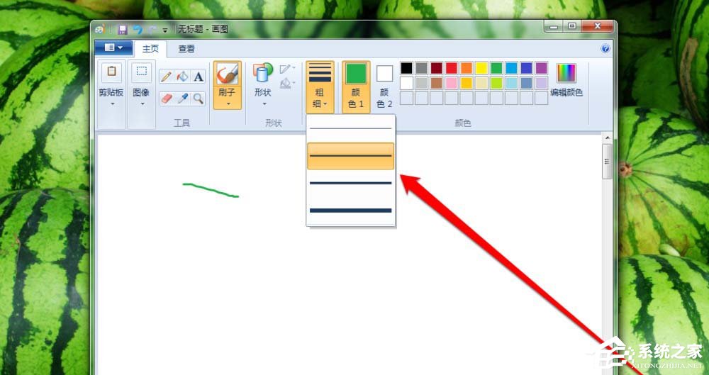 Windows系統畫圖工具刷子工具使用教程
