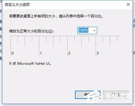 Win10自帶瀏覽器字體出現(xiàn)模糊解決方法