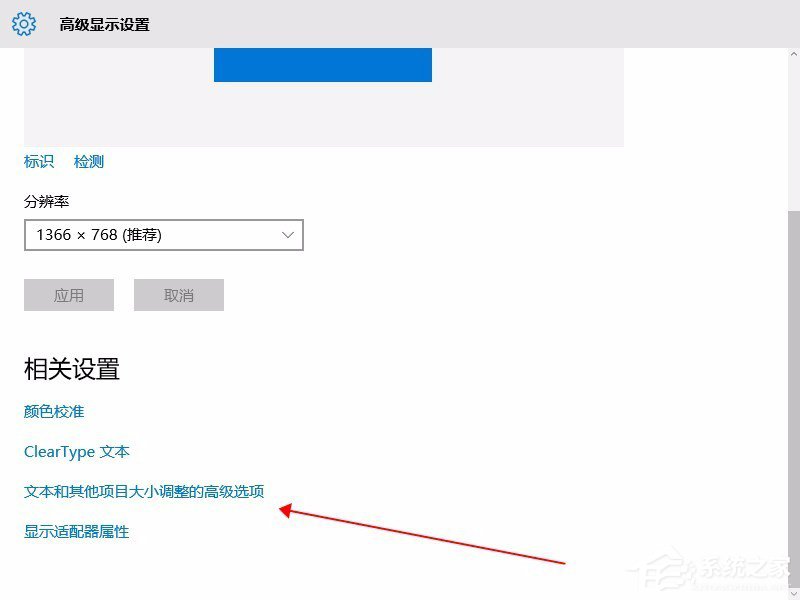 Win10自帶瀏覽器字體出現(xiàn)模糊解決方法