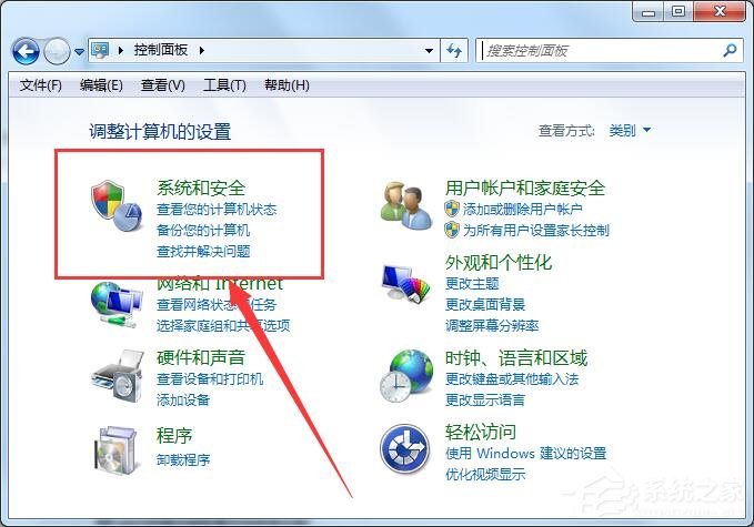 Win7出現werfault.exe應用錯誤解決方法