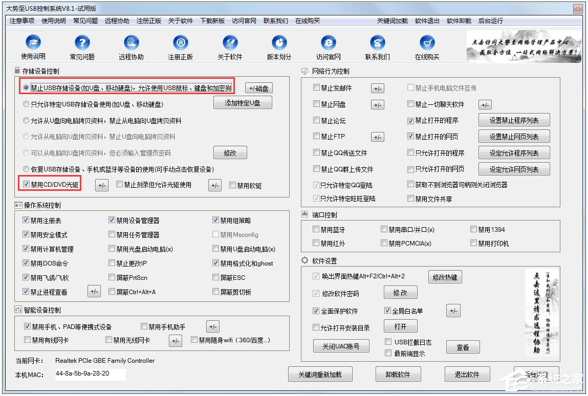 Win7如何禁用光驅？Win7禁用光驅的方法