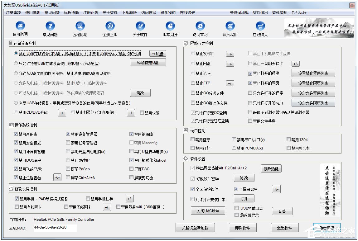 Win7如何禁用光驅？Win7禁用光驅的方法