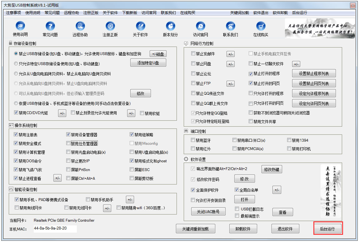 Win7如何禁用光驅？Win7禁用光驅的方法