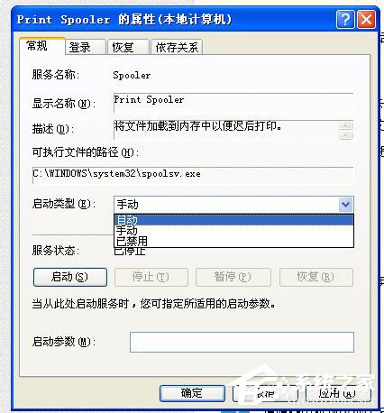 WinXP系統(tǒng)AI保存出現(xiàn)未知錯誤解決方法