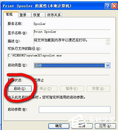WinXP系統(tǒng)AI保存出現(xiàn)未知錯誤解決方法