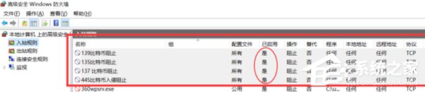 Win10如何阻止比特幣病毒勒索 Win10阻止比特幣病毒勒索方法