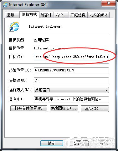 Win7 IE主頁被鎖定怎么辦?Win7 IE主頁被鎖定的解決方法