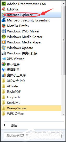 Win7 IE主頁被鎖定怎么辦?Win7 IE主頁被鎖定的解決方法