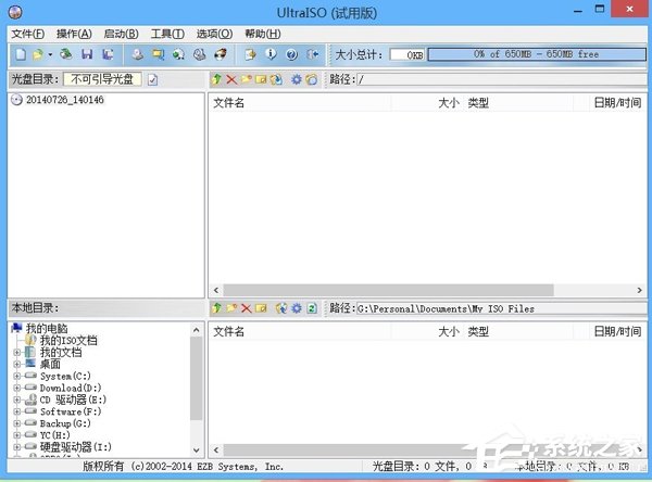 Win8系統(tǒng)打開并操作nrg、sub、ccd類型文件方法