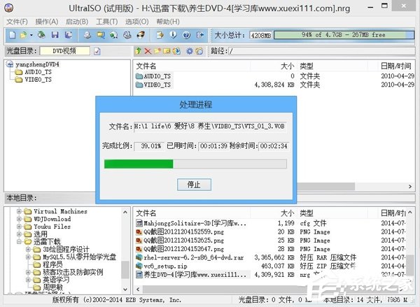 Win8系統(tǒng)打開并操作nrg、sub、ccd類型文件方法
