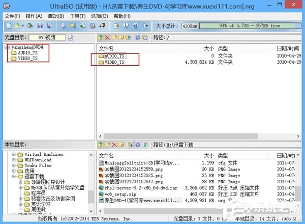 Win8系統(tǒng)打開并操作nrg、sub、ccd類型文件方法