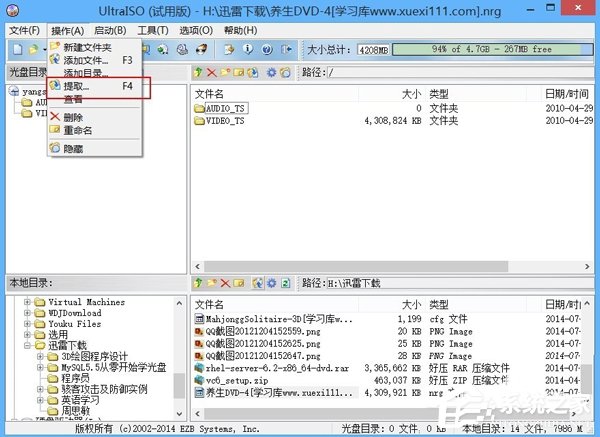 Win8系統(tǒng)打開并操作nrg、sub、ccd類型文件方法
