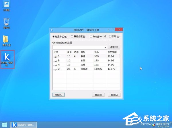 GPT分區安裝Win7x64位系統教程