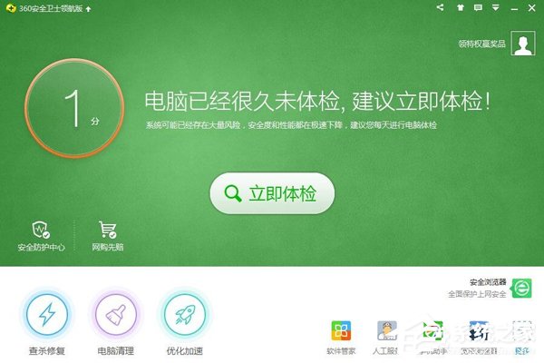 Win7系統提示steam client not found解決方法