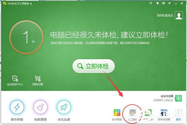 Win7系統提示steam client not found解決方法