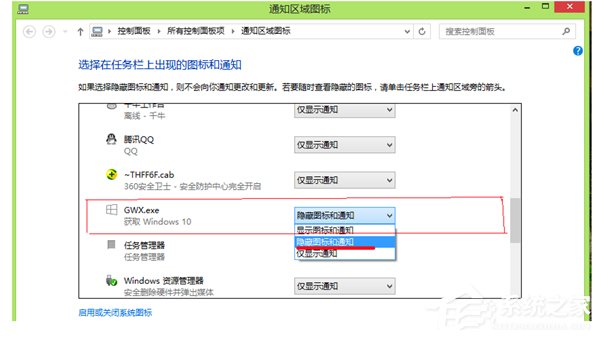 獲取Windows10提示圖標(biāo)去除和隱藏方法