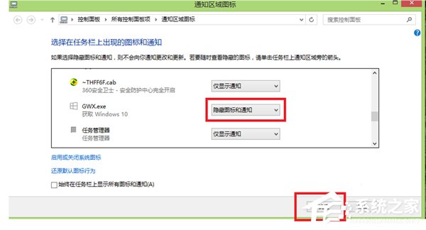獲取Windows10提示圖標(biāo)去除和隱藏方法