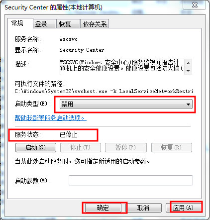 Win7安全警報怎么關閉?Win7關閉安全警報的方法