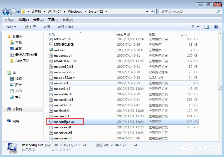 Win7系統(tǒng)怎么打開(kāi)Msconfig.exe?