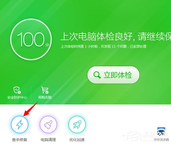 Win7提示應(yīng)用程序發(fā)生異常,未知的軟件異常解決辦法