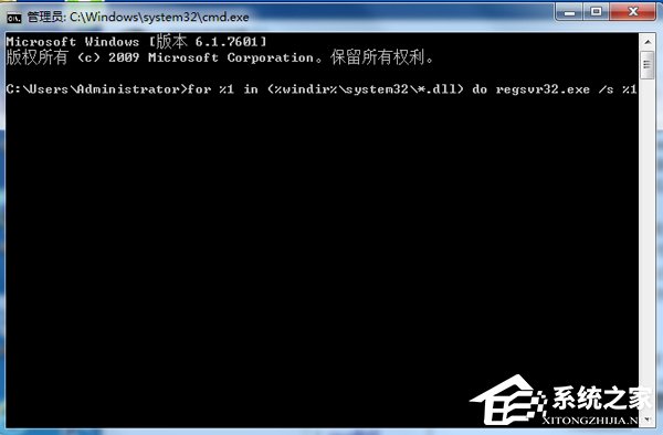 Win7提示應(yīng)用程序發(fā)生異常,未知的軟件異常解決辦法
