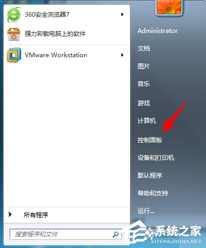 Win7提示應(yīng)用程序發(fā)生異常,未知的軟件異常解決辦法