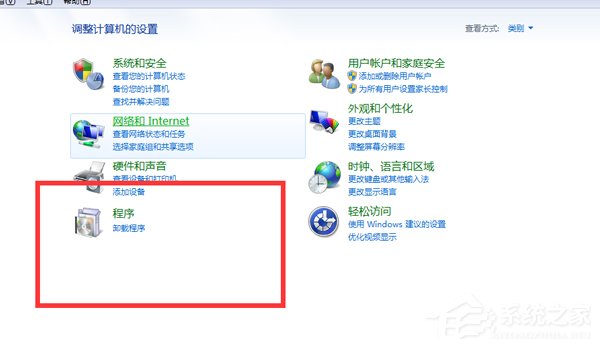 Win7提示應(yīng)用程序發(fā)生異常,未知的軟件異常解決辦法