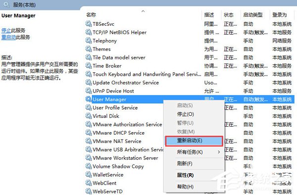 Win10開始菜單無法打開怎么解決 Win10開始菜單無法打開解決方法