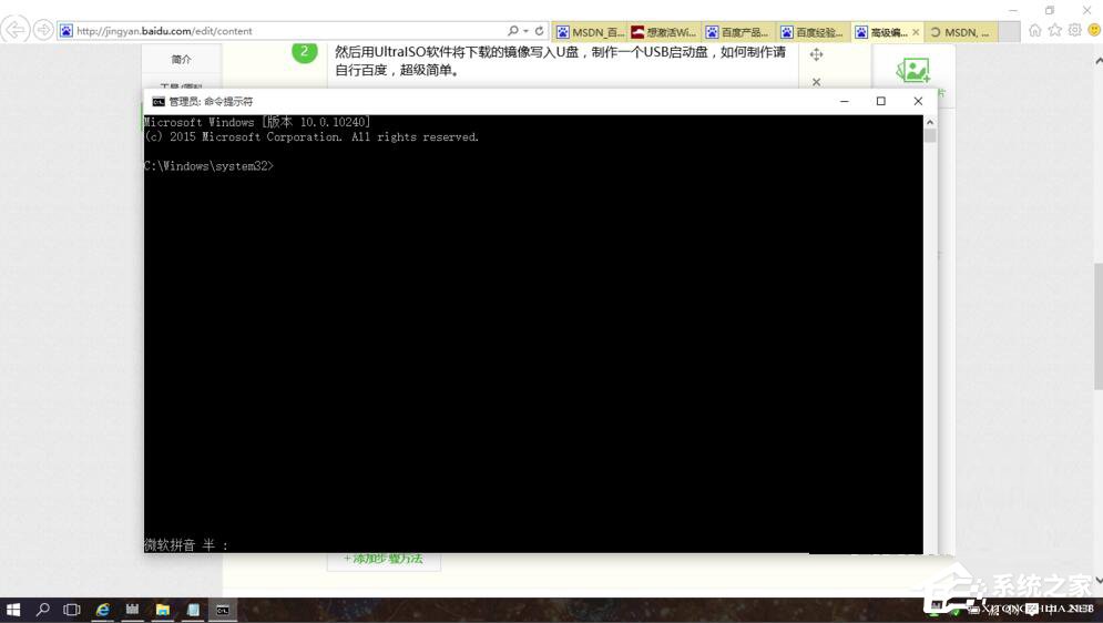 Windows 10 LTSB如何激活？Windows 10 LTSB激活方法