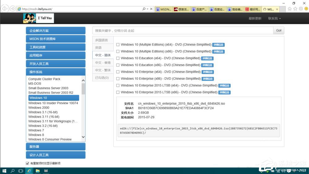 Windows 10 LTSB如何激活？Windows 10 LTSB激活方法