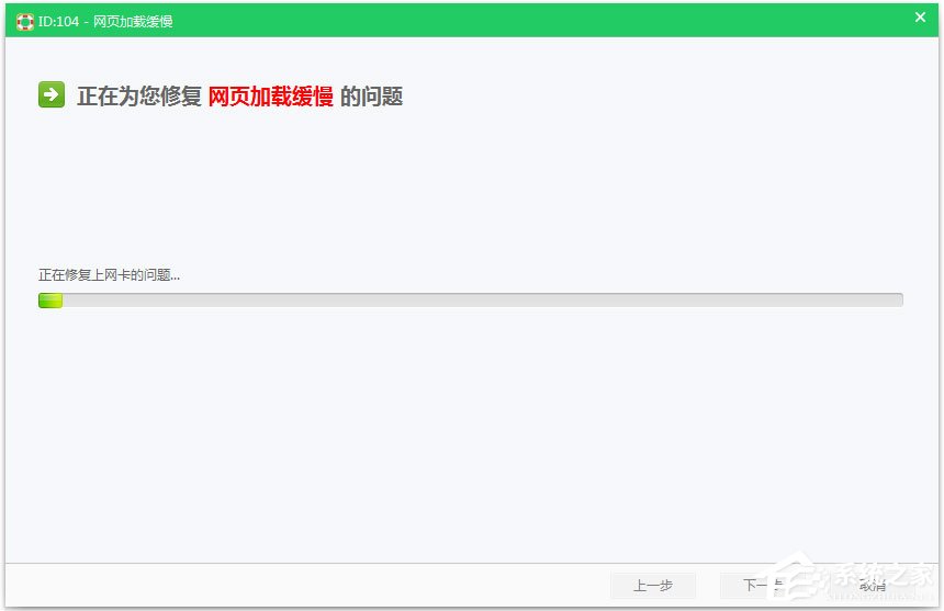 Win7打開(kāi)網(wǎng)頁(yè)提示“Internet Explorer無(wú)法顯示該頁(yè)面”如何解決？