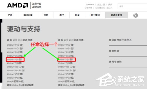 Win7配置可交換顯卡打不開怎么辦
