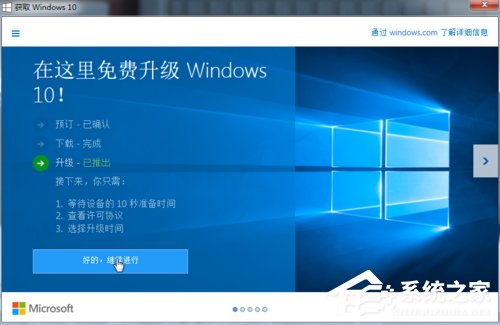如何使用獲取Windows10圖標升級Win10