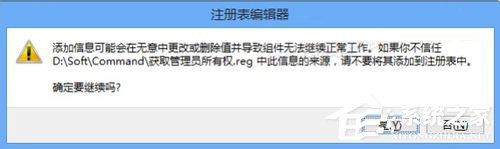 Win8如何顯示并刪除隱藏文件夾MSOCache