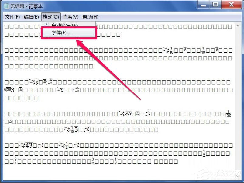 Win7文本文檔亂碼怎么解決?Win7文本文檔亂碼的解決方法