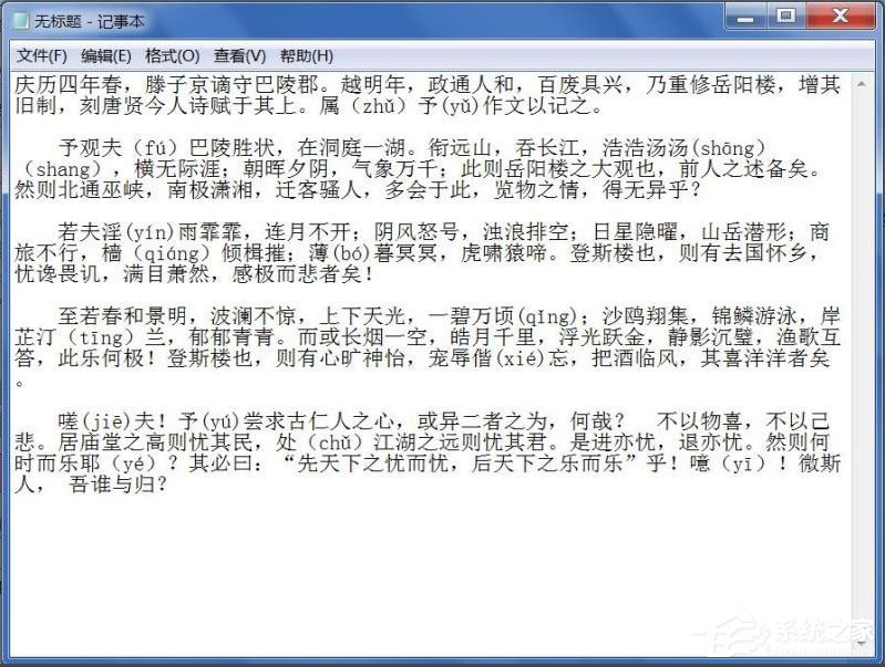 Win7文本文檔亂碼怎么解決?Win7文本文檔亂碼的解決方法