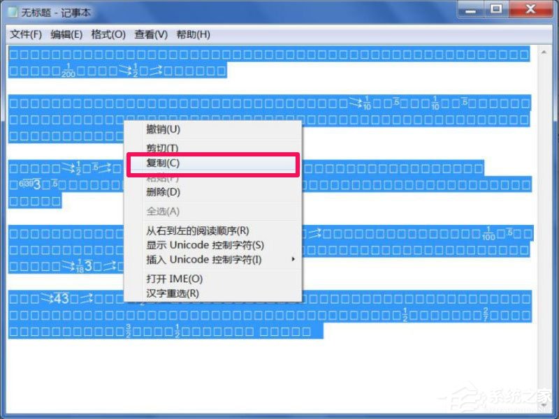 Win7文本文檔亂碼怎么解決?Win7文本文檔亂碼的解決方法