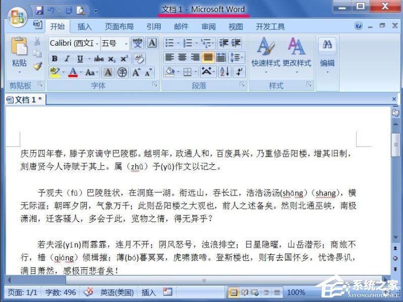 Win7文本文檔亂碼怎么解決?Win7文本文檔亂碼的解決方法