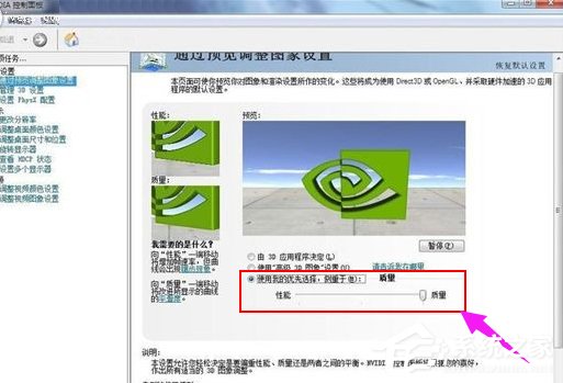 Win7沒有nvidia控制面板怎么辦 Win7nvidia控制面板添加方法