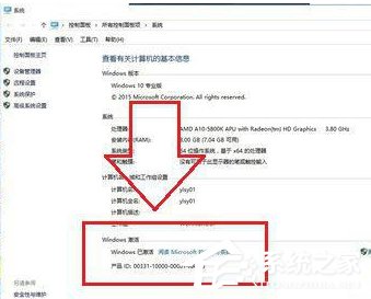 Win10激活失敗提示錯誤碼0xC004C003怎么解決？